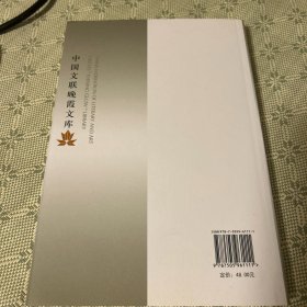 单弦艺术浅谈（一版一印）