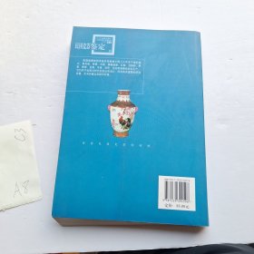 民国瓷器鉴赏