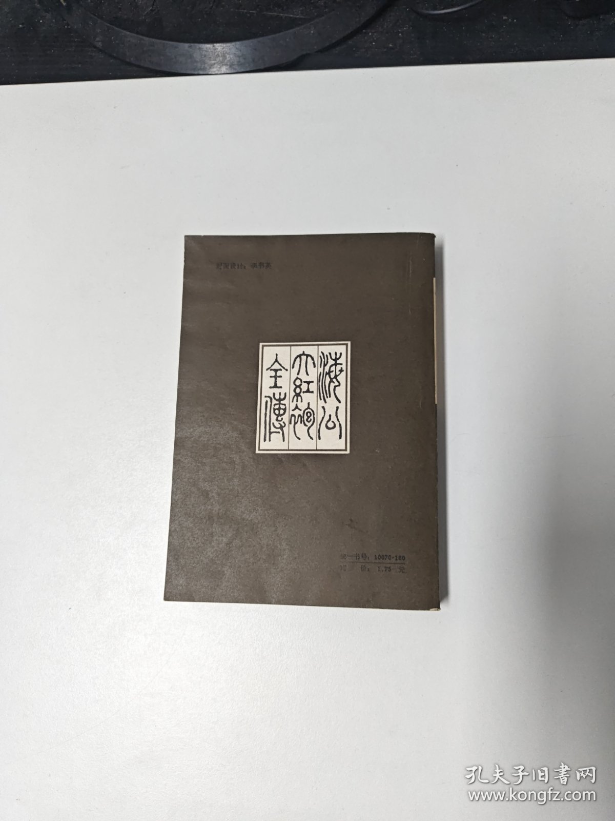 海公大红袍全传