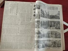 光明日报合订本1954年1-2月（合订本）竖版右翻。 双月刊
精彩内容：北京莫斯科间直达旅客列车通车。
纪念列宁逝世三十周年。