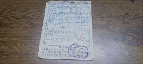 1951年广州市轮船商业同业公会筹备会统一发票（大华安渡广州三埠线）广州——开平三埠