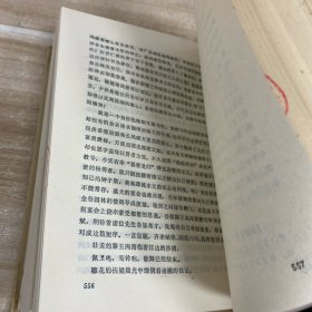 古文观止今译