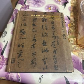 中国嘉德2010秋季拍卖会：秋光万华--清代宫廷艺术集萃