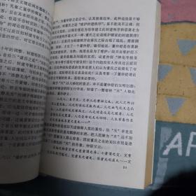 秦汉魏晋南北朝史论集