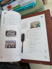 中国武术浅话/中华传统文化普及丛书