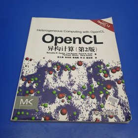 OpenCL异构计算（第2版）