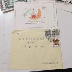 信封:1996年上海(带50分邮票+贺卡)