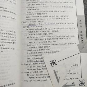 黄冈高考兵法.英语