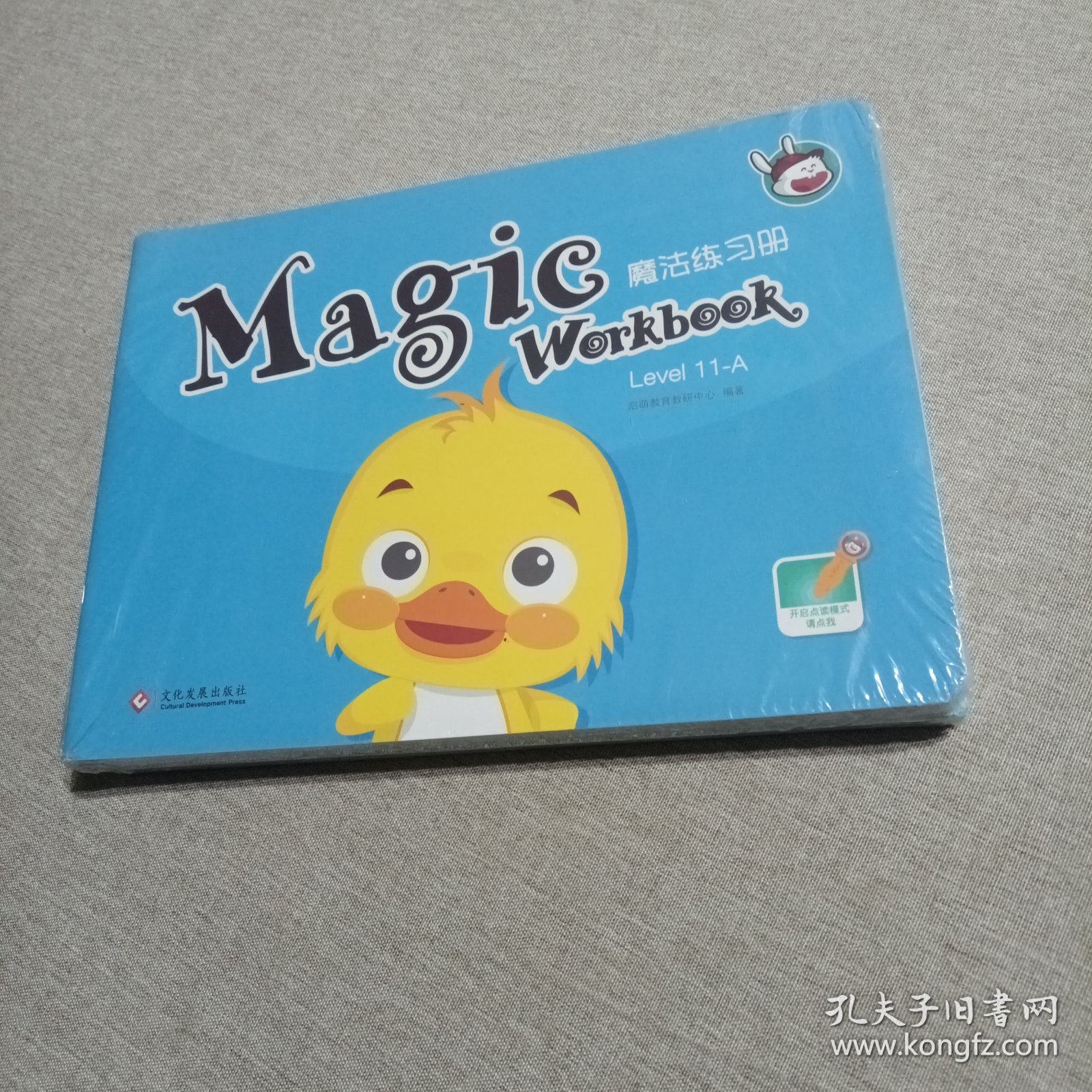 MAGIE WORKBOOK魔法练习册 Level 11-A(全10册)未拆封