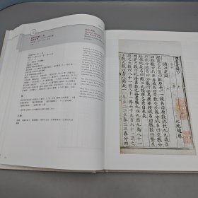 香港中文大学版 邹颖文 主编《書海驪珠：香港中文大學圖書館珍藏專輯》（中英對照，大16开布面精装）