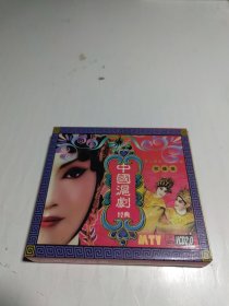 VCD：中国沪剧经典 （2）