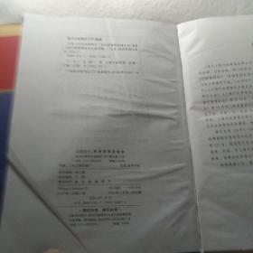 中华人民共和国现行工商行政管理法律全书[2012年修订版]封皮小损，内容完好。