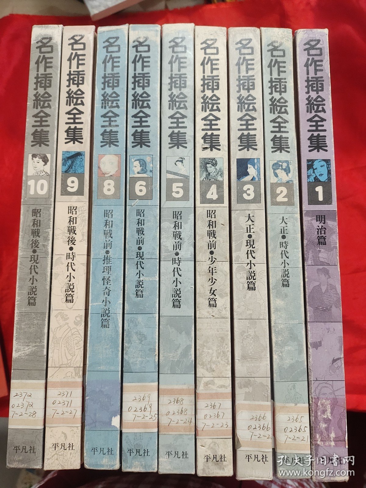 名作插绘全集 （全10册，缺第七册）9册合售 【8开，硬精装】，80年1版1印