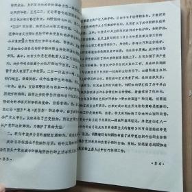 从成成到三中—太原三中校史+回忆太原成成中学师生抗日游击队（三稿）