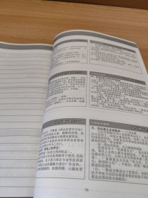 仁和会计 主管会计实训 如何迅速成为财会高手