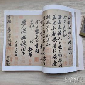 《书法》杂志，苏轼书法选(多有释文)，苏轼书风作品选（黄庭坚、苏辙、苏迈、苏过、郑望之、岳飞、欧阳玄、赵孟頫、文徵明、倪元璐、王文治、翁方纲、翁同龢、谭泽闿、赵朴初等），苏轼雪浪斋铭刻石考（水赉佑)，苏轼书法评传（刘正成21页长文），吴昌硕赵铁山篆书风格比较，当代大家徐本一书法作品选，新见唐《许日光墓志》兼谈“兰亭”书风(有完整拓片)，曹宝麟等名家临李建中《土母帖》，陈振濂批注苏轼《黄州寒食帖》