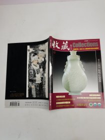 收藏2007.2