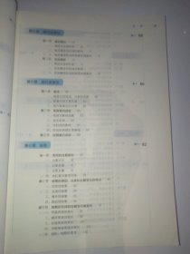 正版二手 病理生理学（第9版/本科临床/配增值）