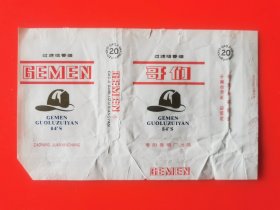 哥们 烟标