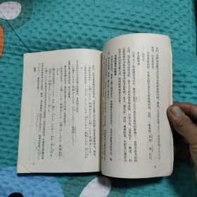 日文书信常识，10元包邮，
