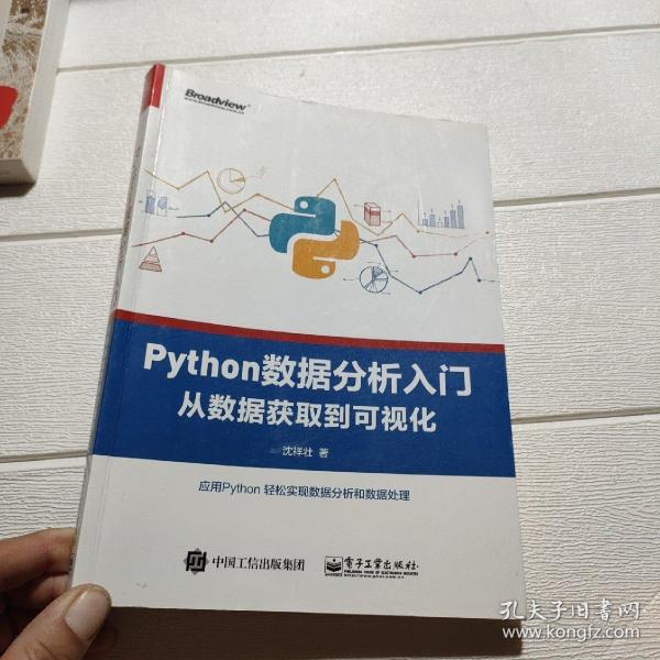 Python数据分析入门――从数据获取到可视化