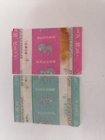 老玻璃纸糖纸：（镇江食品厂）金山牌•动物旦白糖