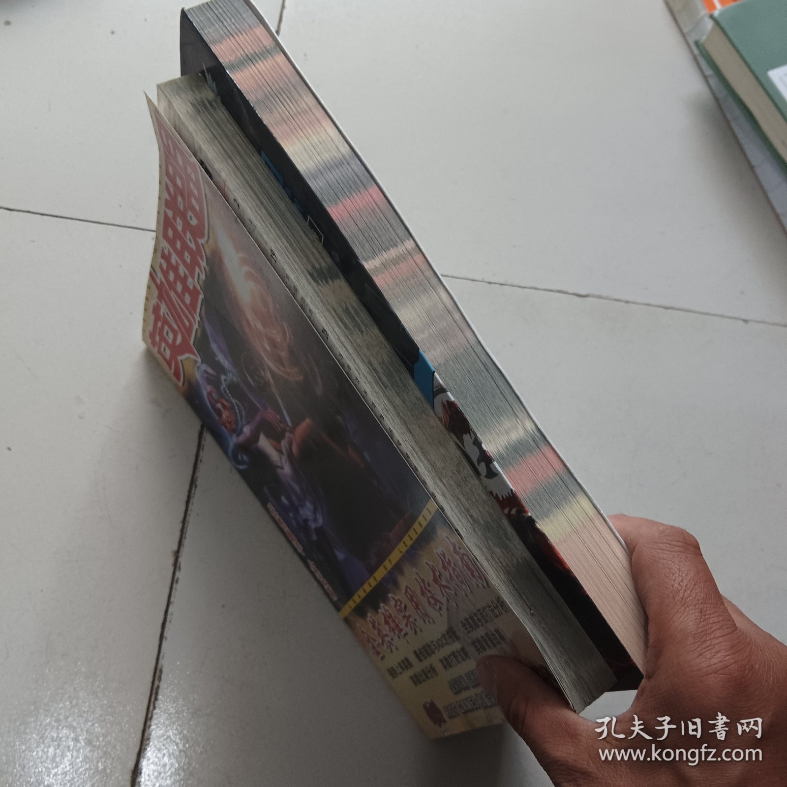 英雄联盟(2册合售)