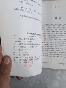 冠心病的诊疗与保健