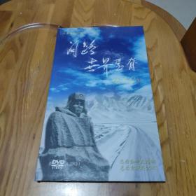 问路世界屋脊 六集电视纪录片 3DVD