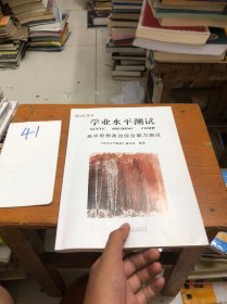 轻巧夺A 学业水平测试 高中思想政治综合能力测试