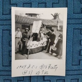 1949年五一国际劳动节，跑旱船