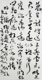 保真书画
马啸，137X68cm。
1962年生于浙江省湖州市，1984年毕业于浙江大学哲学系。曾任《甘肃日报》记者、编辑，中国书法家协会学术委员、甘肃青年书协主席。现为中国国家画院教学部学术主持，同时任多家高校特聘教授、高端艺术研究机构研究员。被誉为当下中国书法界最具学术深度与影响力的艺术批评家之一、实践与理论兼擅的双栖艺术家04。