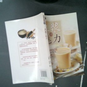 正版豆浆的魅力李锦枫 李华枫汕头大学出版社