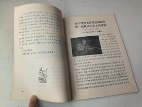 中国民主促进会湖北省第一次代表大会专辑 1988年2期