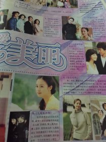 保剑锋，李智楠，莫文蔚，艾伦艾弗森，杨千嬅，王祖贤，刘嘉玲，梁朝伟，邱淑贞，金泰熙，陈冠西，吴卓羲，王杰，凤飞飞，黄莺莺，关之琳，潘美辰，陈玉莲，张国荣，叶倩文，妻夫木聪等。。。价格2到5元。