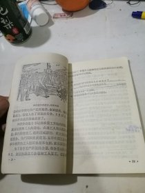 初级中学课本 中国历史 第四册 （32开本，人民教育出版社，84年印刷） 内页有写字勾画。书脊有损伤。见图所示。