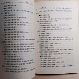 男人操作命运