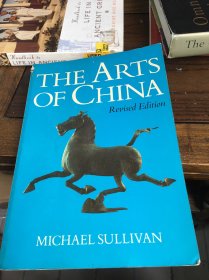 The art of China 中国艺术