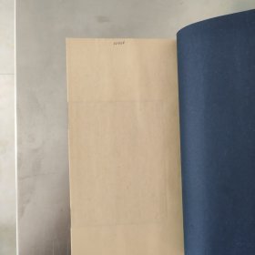 四库全书表文笺释 礼仪 庚子西行记事 线装 一函七册 1984年六月木板印刷 求恕斋丛书