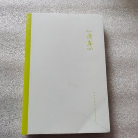 读库2303