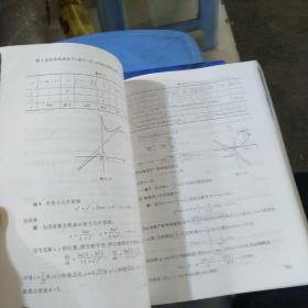 数学分析学习指导书上下册（第四版）