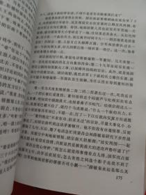 中国人民解放军征战纪实丛书 【第一野战军】【第二野战军】【第三野战军】3本合售