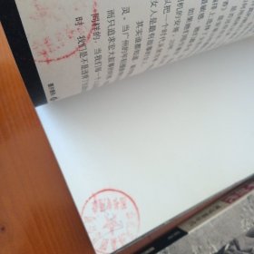 生活在邓小平时代(上下册)