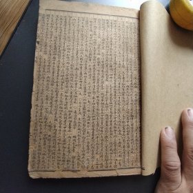 验方新编 18卷全（6本合订） 石印版 内有手抄方