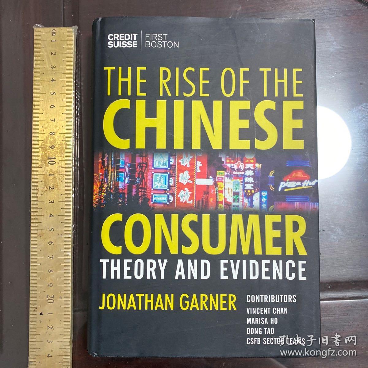 The rise of Chinese consumer theory and practice 英文原版精装
