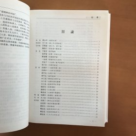 宋词三百首全解（单色线装）