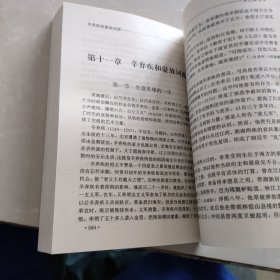 中华文学通史(第二卷 · 古代文学编)