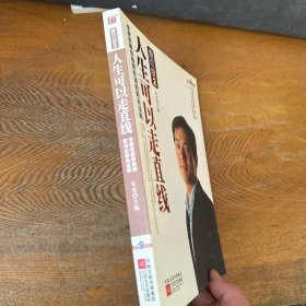 壹百度2：人生可以走直线