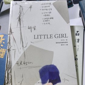 LITTLE GIRL . 2015·秋 : 看得见风景的房间