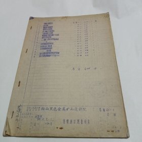 准轨道口图集目录（晒图本）